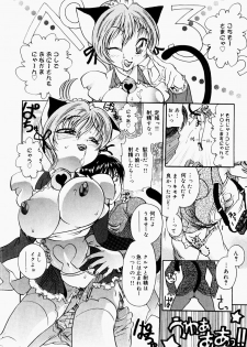[Matsutou Tomoki] Ecstasy Bomber - page 15