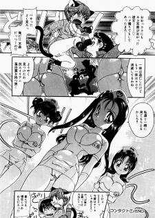 [Matsutou Tomoki] Ecstasy Bomber - page 17