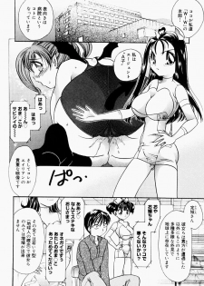 [Matsutou Tomoki] Ecstasy Bomber - page 19
