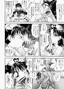 [Matsutou Tomoki] Ecstasy Bomber - page 25