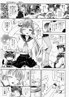 [Matsutou Tomoki] Ecstasy Bomber - page 36