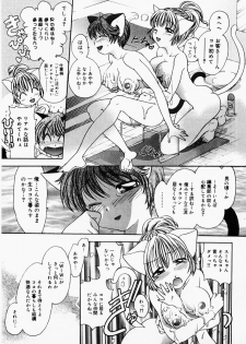 [Matsutou Tomoki] Ecstasy Bomber - page 42