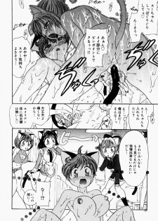 [Matsutou Tomoki] Ecstasy Bomber - page 45