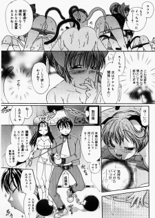 [Matsutou Tomoki] Ecstasy Bomber - page 48