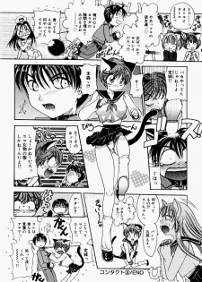 [Matsutou Tomoki] Ecstasy Bomber - page 49