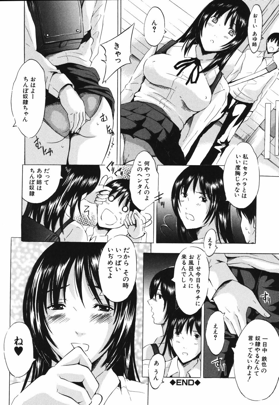 [Yajima Index] Iku Kamo page 38 full