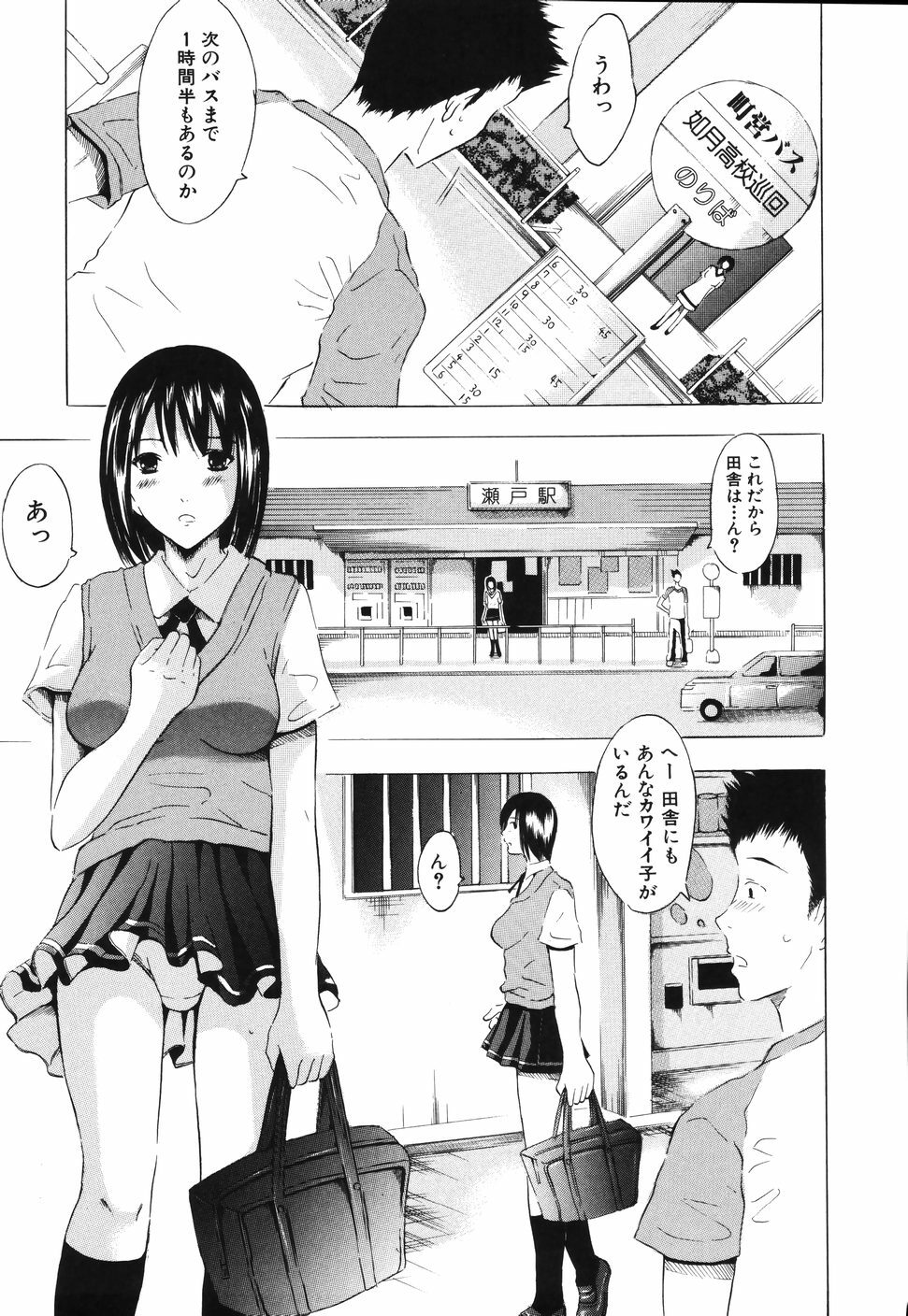 [Yajima Index] Iku Kamo page 39 full