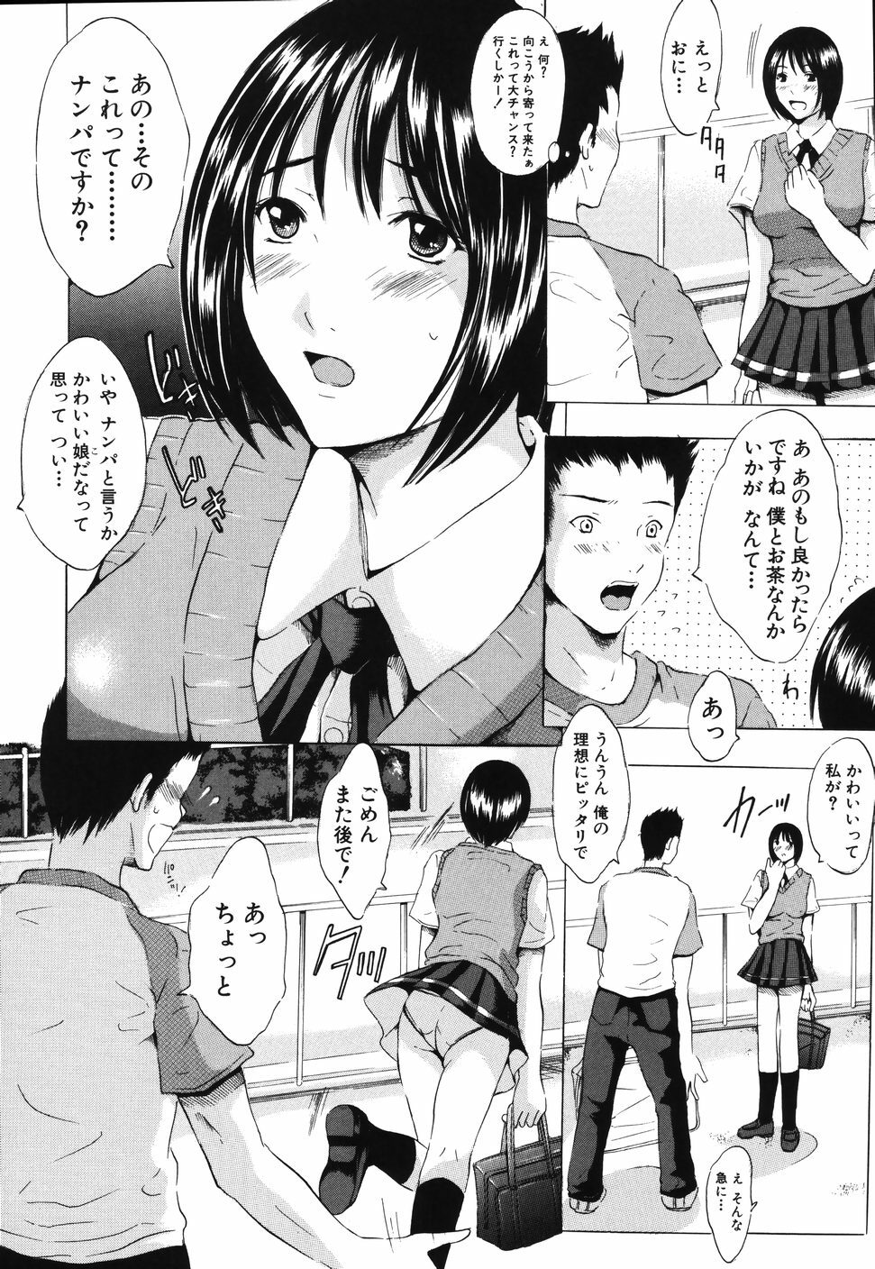 [Yajima Index] Iku Kamo page 40 full