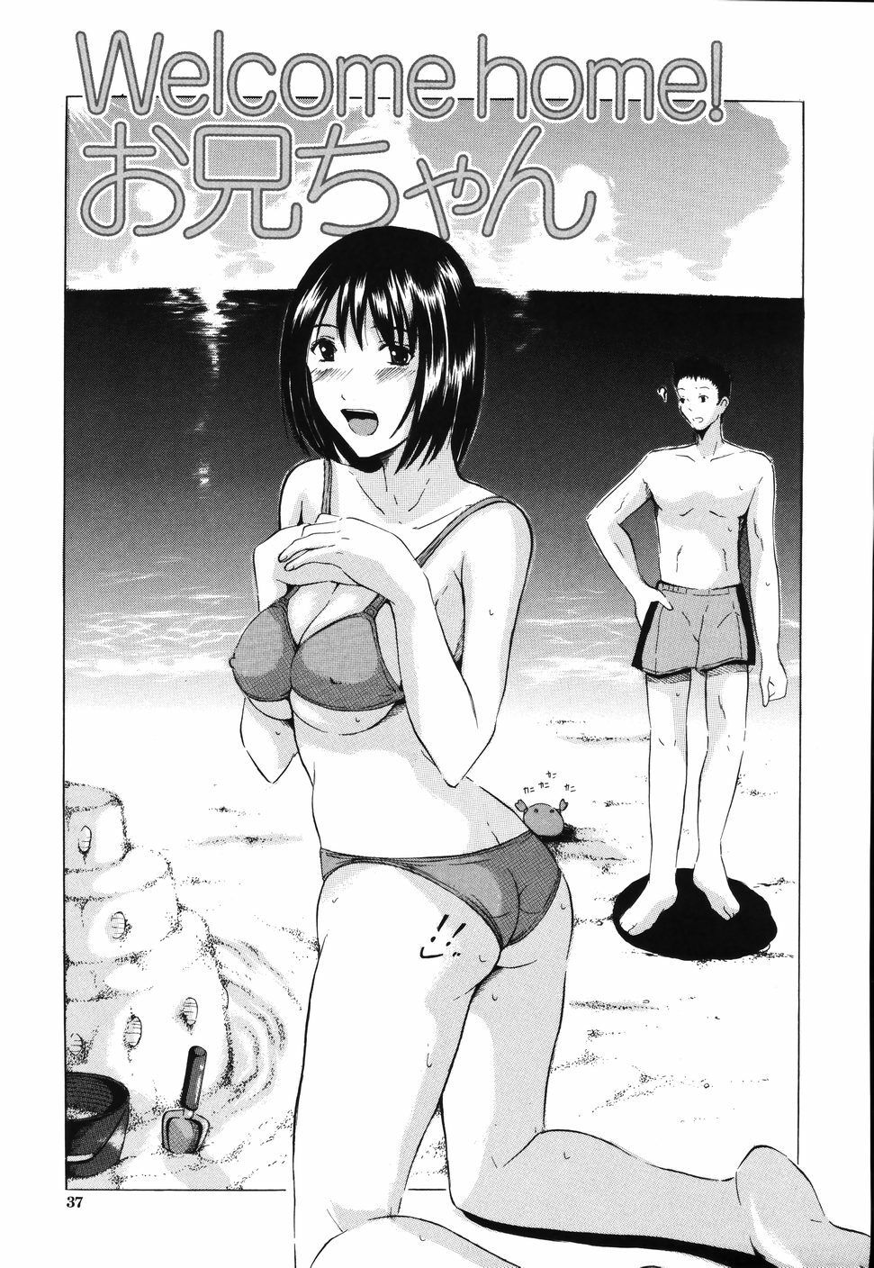 [Yajima Index] Iku Kamo page 41 full