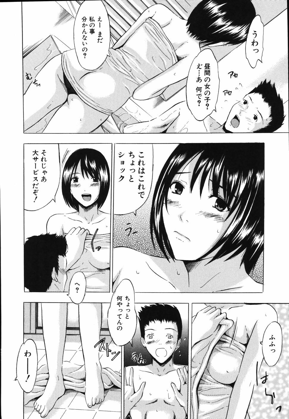 [Yajima Index] Iku Kamo page 44 full