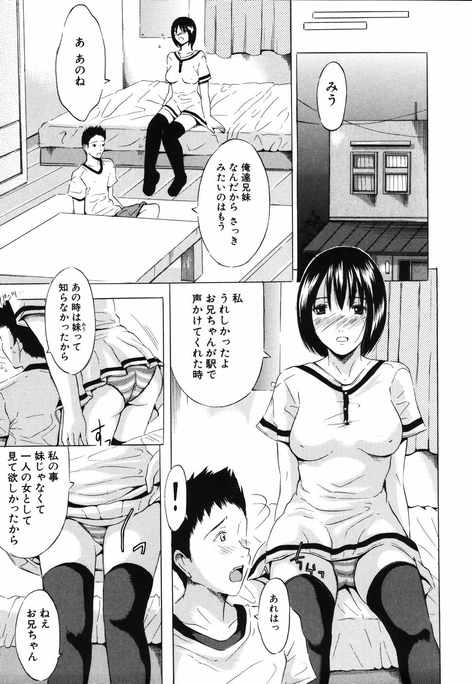 [Yajima Index] Iku Kamo page 51 full