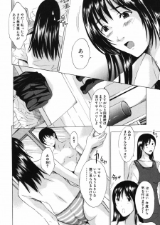 [Yajima Index] Iku Kamo - page 16