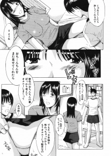 [Yajima Index] Iku Kamo - page 21