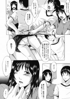 [Yajima Index] Iku Kamo - page 22