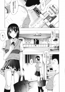 [Yajima Index] Iku Kamo - page 39
