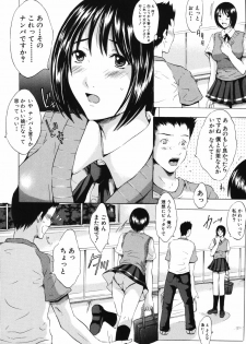 [Yajima Index] Iku Kamo - page 40