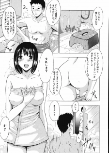 [Yajima Index] Iku Kamo - page 43