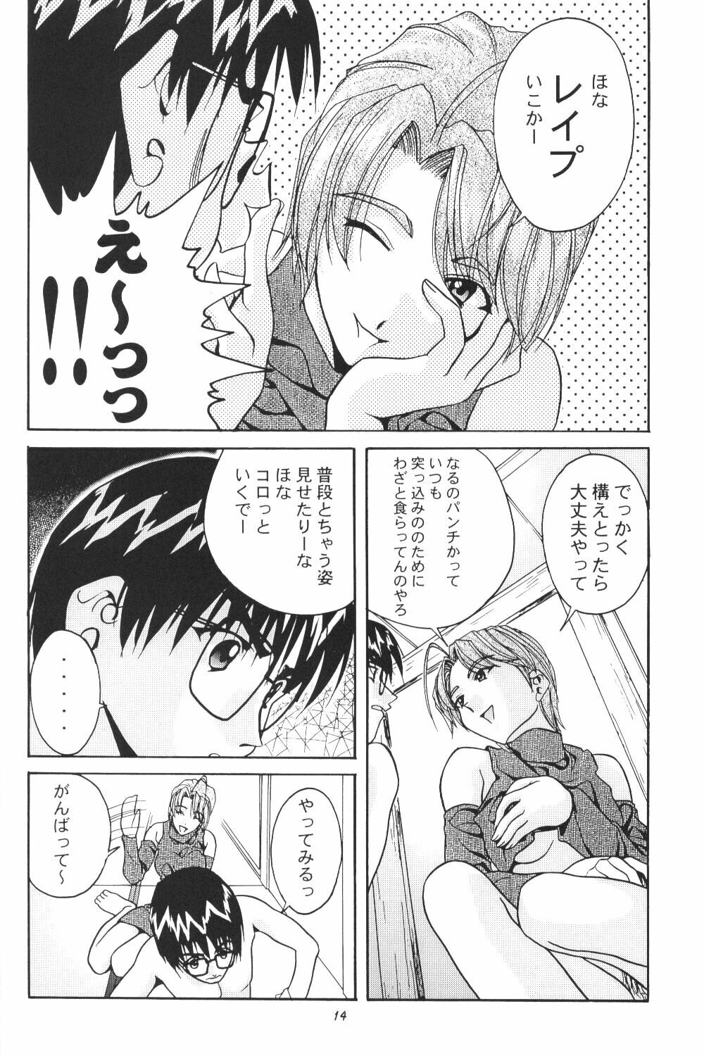 (CR27) [MISS/SAIL (Mugi, Soyosoyo)] LOVE MISSILE (Love Hina) page 13 full