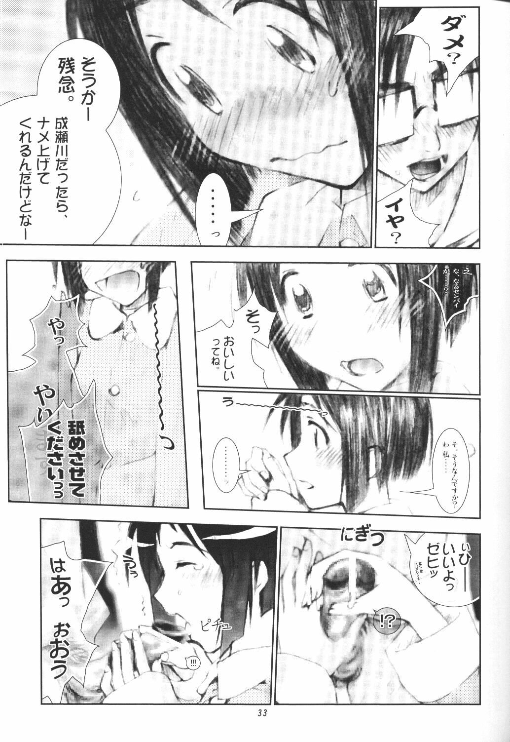 (CR27) [MISS/SAIL (Mugi, Soyosoyo)] LOVE MISSILE (Love Hina) page 32 full