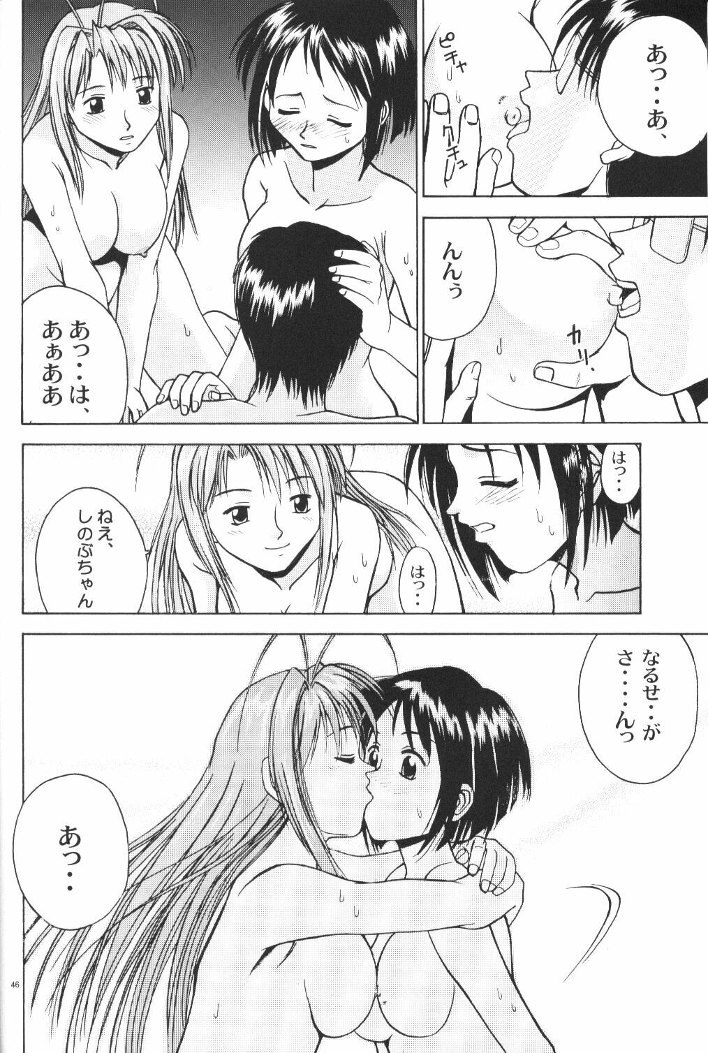 (CR27) [MISS/SAIL (Mugi, Soyosoyo)] LOVE MISSILE (Love Hina) page 45 full