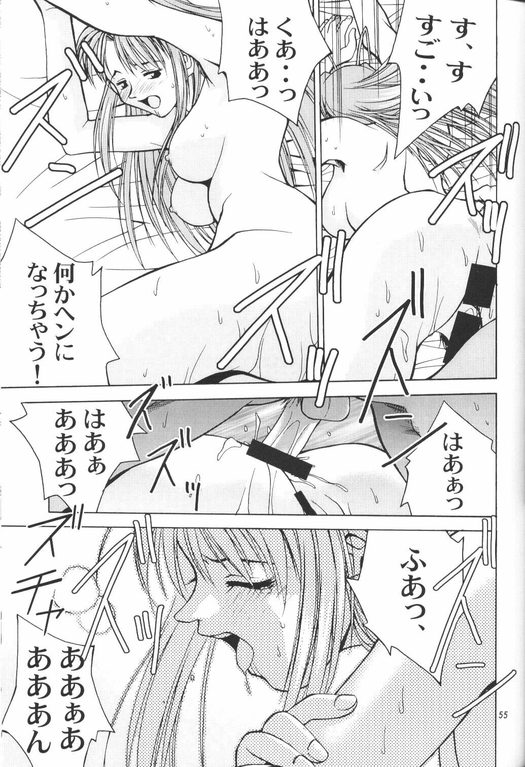 (CR27) [MISS/SAIL (Mugi, Soyosoyo)] LOVE MISSILE (Love Hina) page 54 full