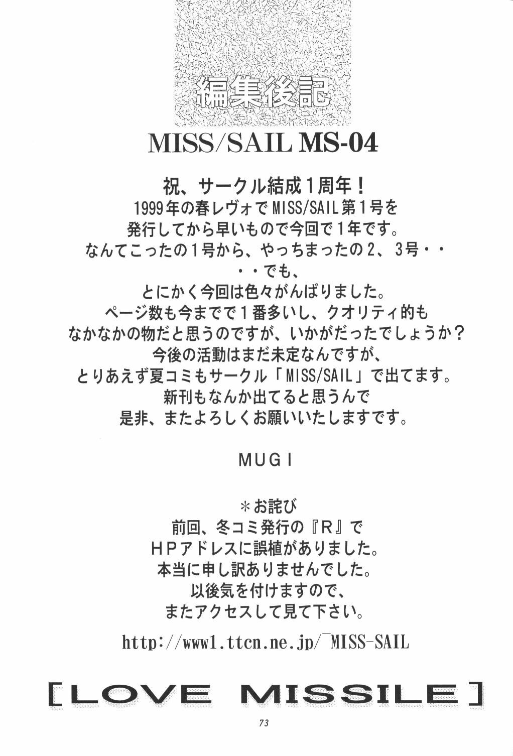 (CR27) [MISS/SAIL (Mugi, Soyosoyo)] LOVE MISSILE (Love Hina) page 72 full