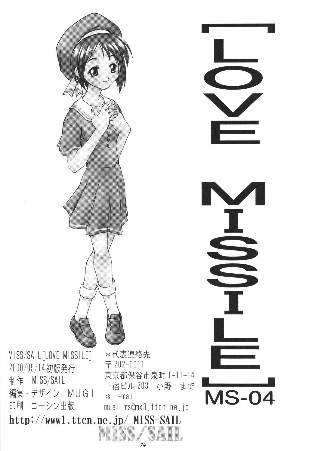 (CR27) [MISS/SAIL (Mugi, Soyosoyo)] LOVE MISSILE (Love Hina) page 73 full