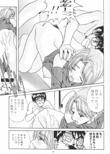 (CR27) [MISS/SAIL (Mugi, Soyosoyo)] LOVE MISSILE (Love Hina) - page 12