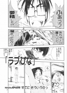 (CR27) [MISS/SAIL (Mugi, Soyosoyo)] LOVE MISSILE (Love Hina) - page 26