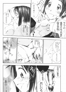 (CR27) [MISS/SAIL (Mugi, Soyosoyo)] LOVE MISSILE (Love Hina) - page 31