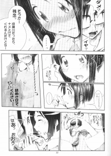 (CR27) [MISS/SAIL (Mugi, Soyosoyo)] LOVE MISSILE (Love Hina) - page 32