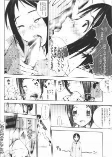 (CR27) [MISS/SAIL (Mugi, Soyosoyo)] LOVE MISSILE (Love Hina) - page 33