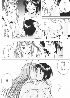 (CR27) [MISS/SAIL (Mugi, Soyosoyo)] LOVE MISSILE (Love Hina) - page 45