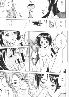 (CR27) [MISS/SAIL (Mugi, Soyosoyo)] LOVE MISSILE (Love Hina) - page 46