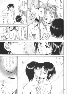 (CR27) [MISS/SAIL (Mugi, Soyosoyo)] LOVE MISSILE (Love Hina) - page 48