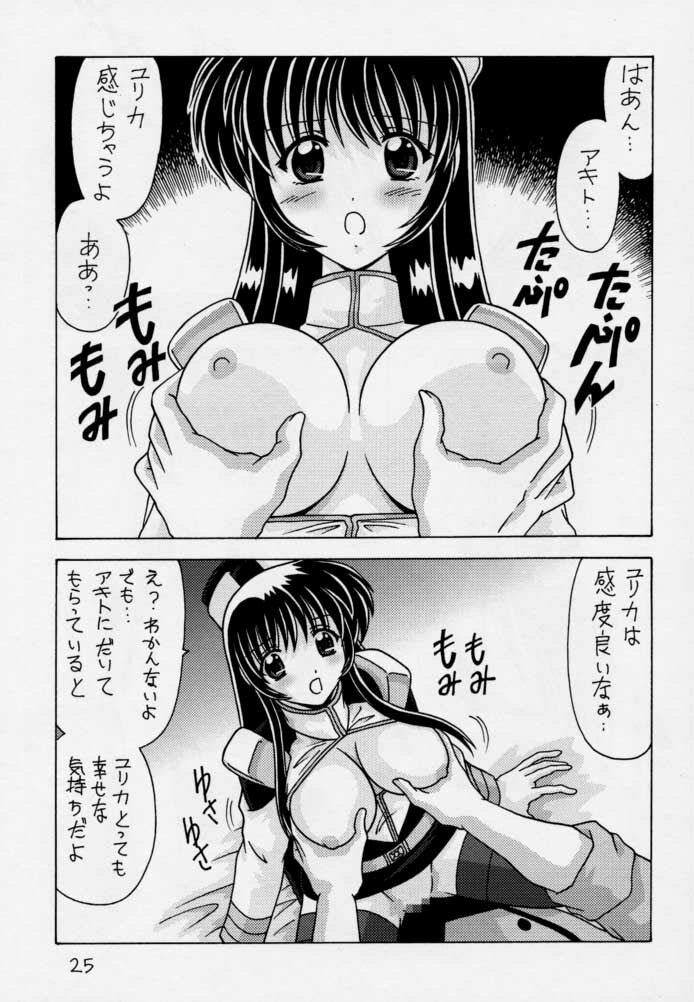 (CR28) [Mental Specialist (Watanabe Yoshimasa)] Nade Nade Shiko Shiko 3 Remake Ban (Martian Successor Nadesico) page 26 full