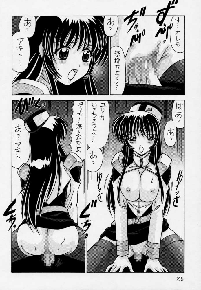 (CR28) [Mental Specialist (Watanabe Yoshimasa)] Nade Nade Shiko Shiko 3 Remake Ban (Martian Successor Nadesico) page 27 full