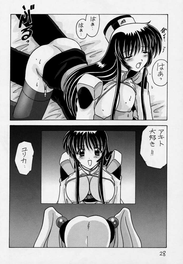 (CR28) [Mental Specialist (Watanabe Yoshimasa)] Nade Nade Shiko Shiko 3 Remake Ban (Martian Successor Nadesico) page 29 full