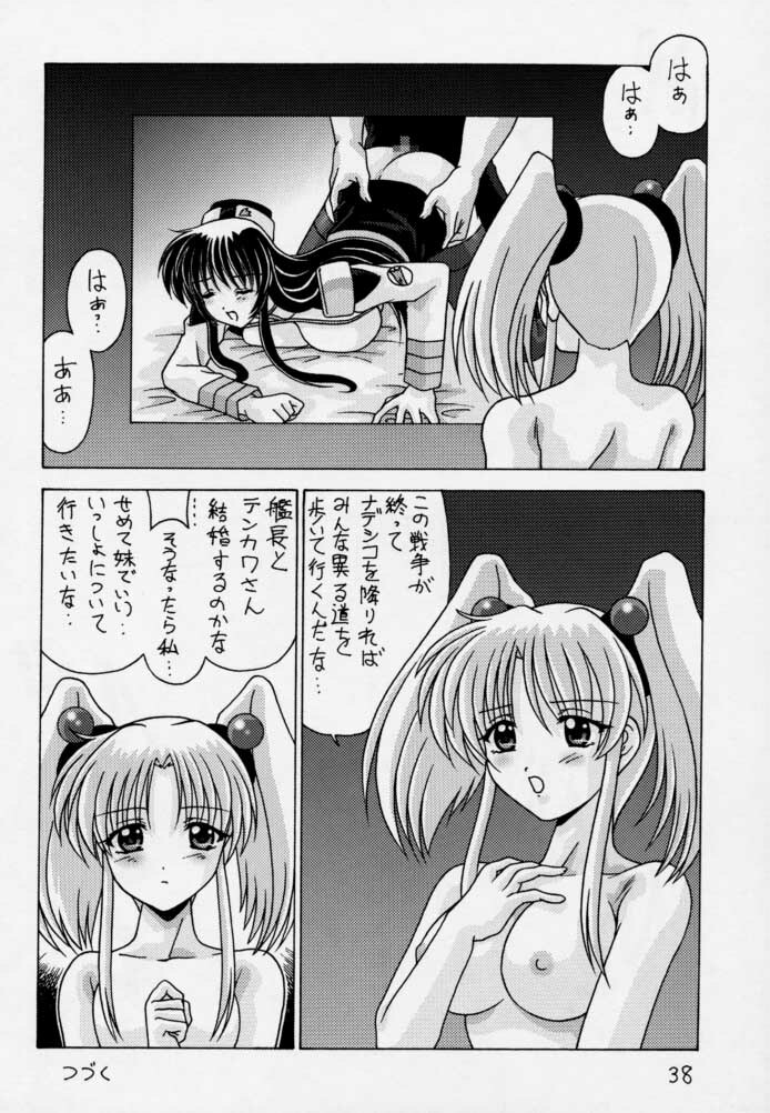 (CR28) [Mental Specialist (Watanabe Yoshimasa)] Nade Nade Shiko Shiko 3 Remake Ban (Martian Successor Nadesico) page 39 full