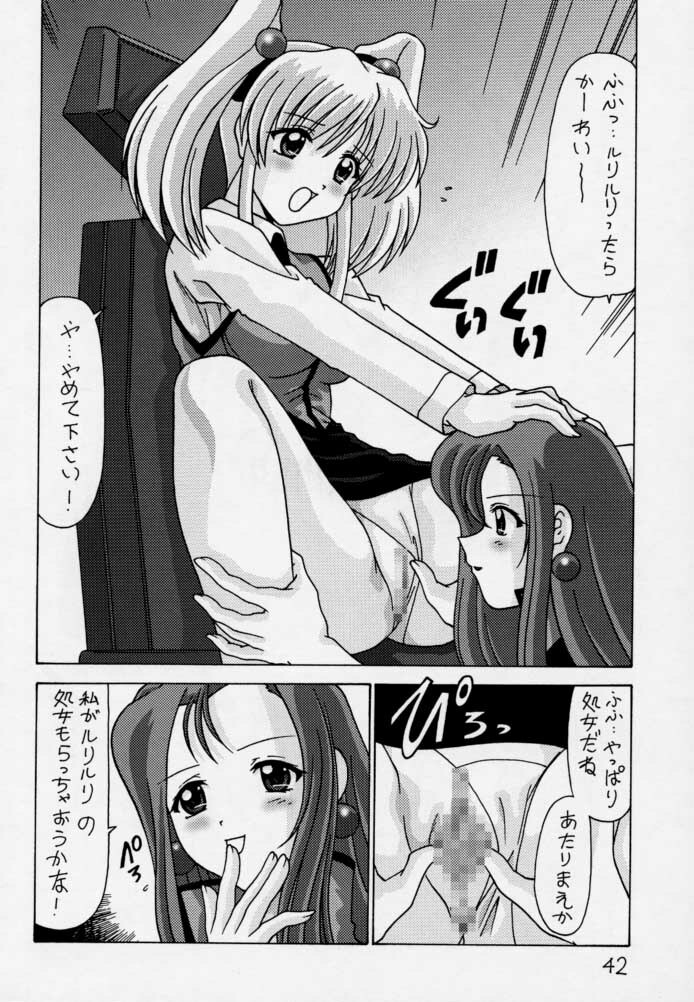 (CR28) [Mental Specialist (Watanabe Yoshimasa)] Nade Nade Shiko Shiko 3 Remake Ban (Martian Successor Nadesico) page 43 full