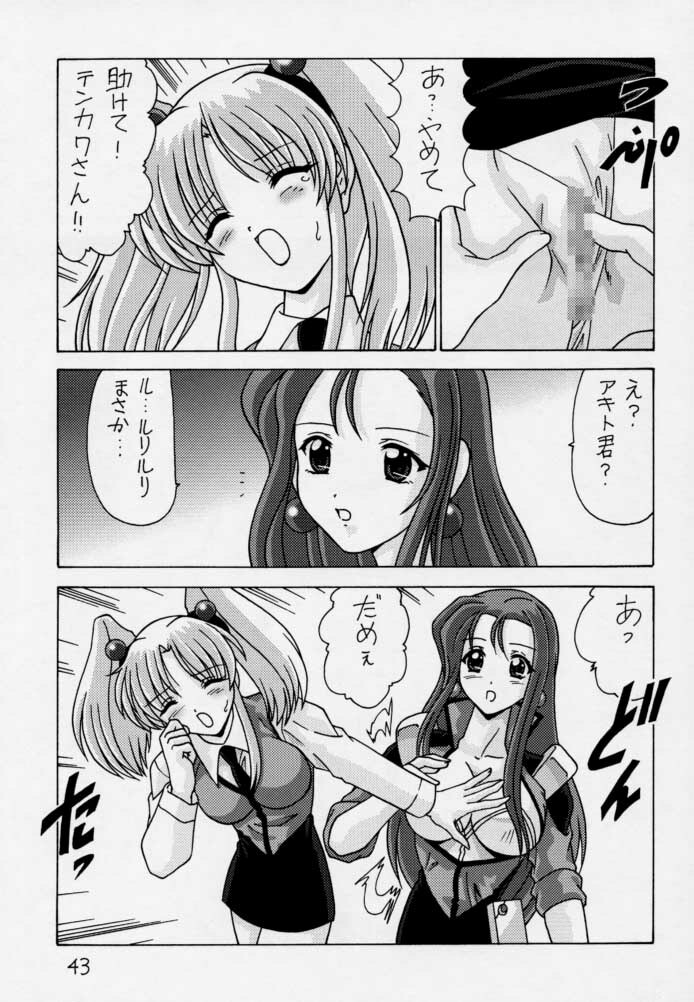 (CR28) [Mental Specialist (Watanabe Yoshimasa)] Nade Nade Shiko Shiko 3 Remake Ban (Martian Successor Nadesico) page 44 full