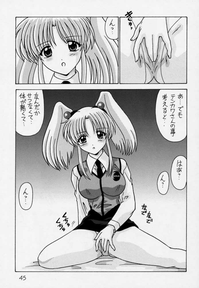 (CR28) [Mental Specialist (Watanabe Yoshimasa)] Nade Nade Shiko Shiko 3 Remake Ban (Martian Successor Nadesico) page 46 full