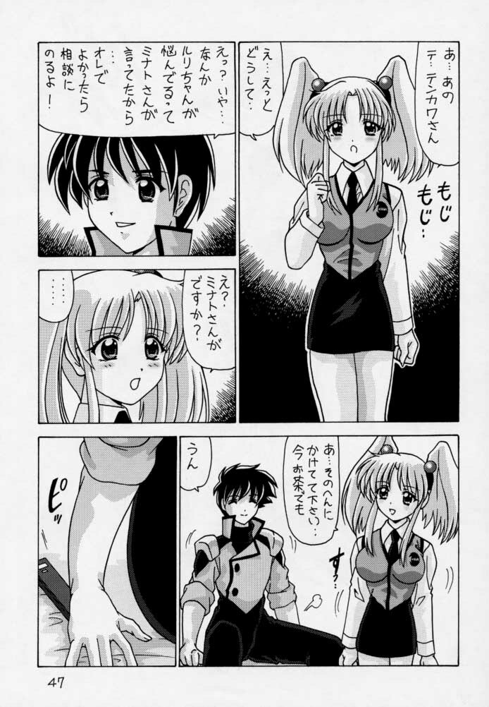 (CR28) [Mental Specialist (Watanabe Yoshimasa)] Nade Nade Shiko Shiko 3 Remake Ban (Martian Successor Nadesico) page 48 full