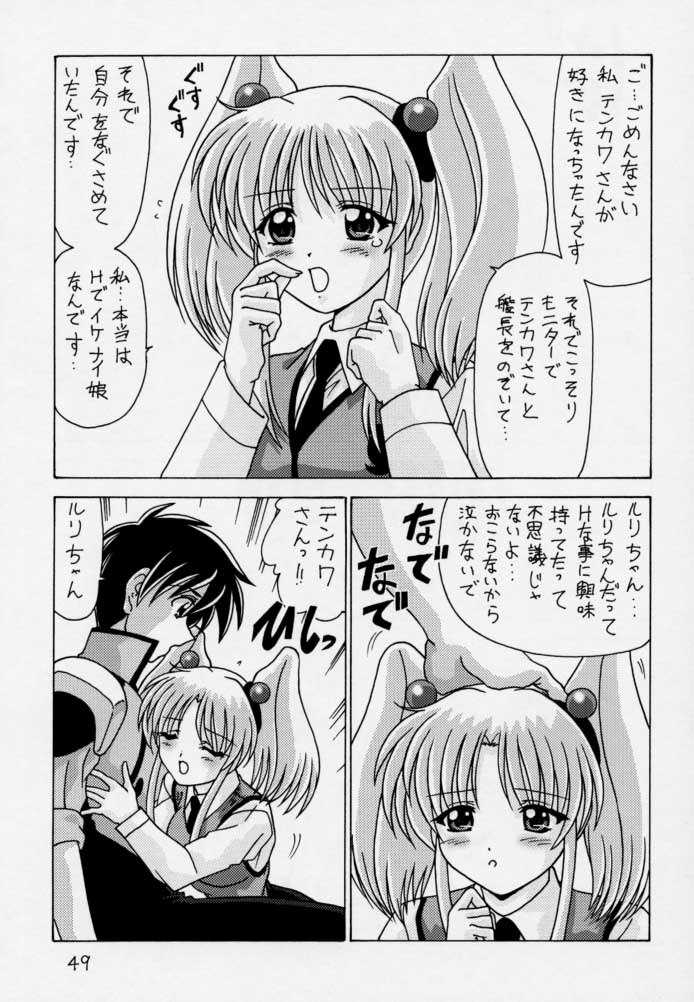 (CR28) [Mental Specialist (Watanabe Yoshimasa)] Nade Nade Shiko Shiko 3 Remake Ban (Martian Successor Nadesico) page 50 full