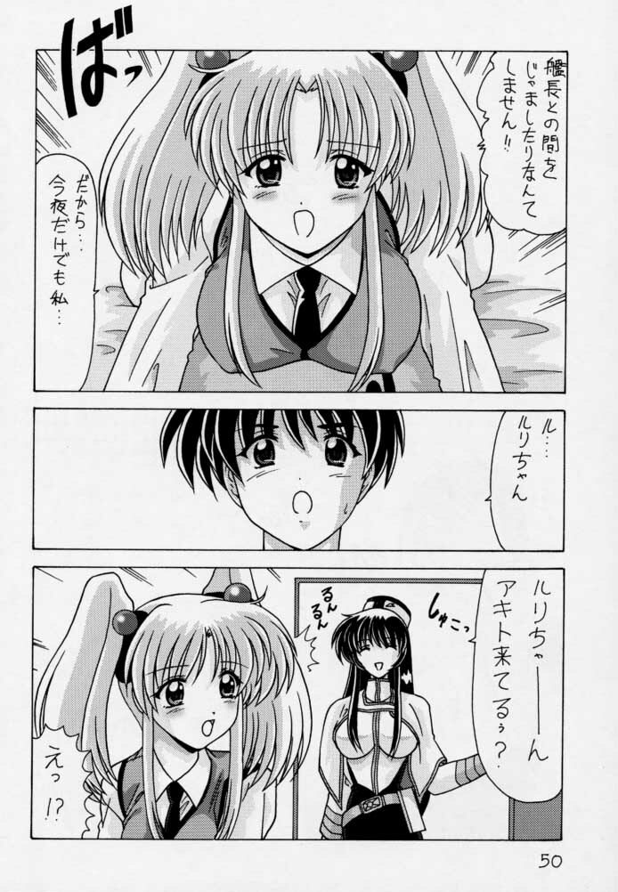 (CR28) [Mental Specialist (Watanabe Yoshimasa)] Nade Nade Shiko Shiko 3 Remake Ban (Martian Successor Nadesico) page 51 full