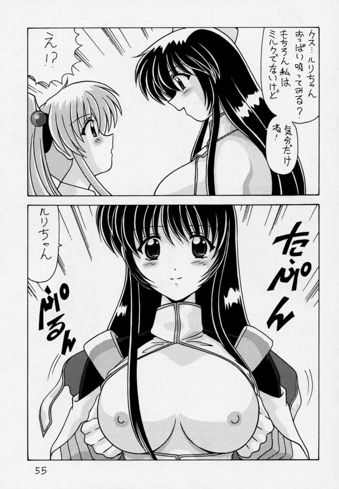 (CR28) [Mental Specialist (Watanabe Yoshimasa)] Nade Nade Shiko Shiko 3 Remake Ban (Martian Successor Nadesico) page 56 full