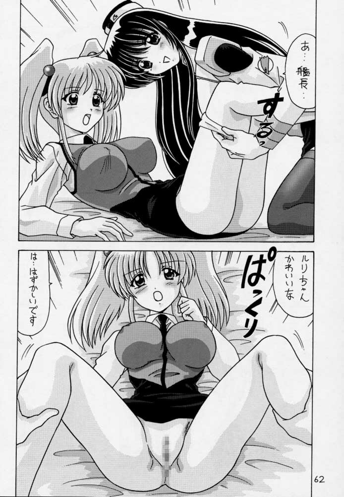 (CR28) [Mental Specialist (Watanabe Yoshimasa)] Nade Nade Shiko Shiko 3 Remake Ban (Martian Successor Nadesico) page 63 full