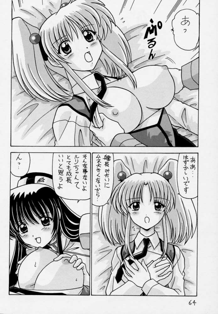 (CR28) [Mental Specialist (Watanabe Yoshimasa)] Nade Nade Shiko Shiko 3 Remake Ban (Martian Successor Nadesico) page 65 full