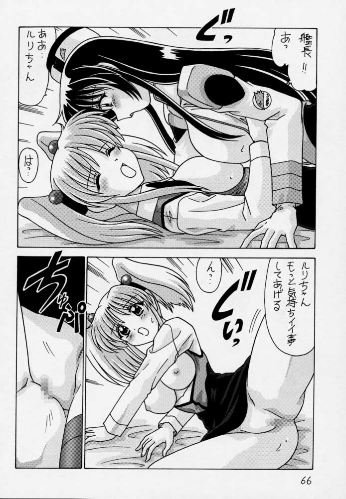 (CR28) [Mental Specialist (Watanabe Yoshimasa)] Nade Nade Shiko Shiko 3 Remake Ban (Martian Successor Nadesico) page 67 full