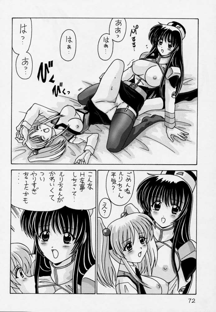 (CR28) [Mental Specialist (Watanabe Yoshimasa)] Nade Nade Shiko Shiko 3 Remake Ban (Martian Successor Nadesico) page 73 full